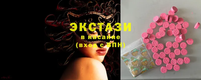 где продают   Бокситогорск  Ecstasy Дубай 