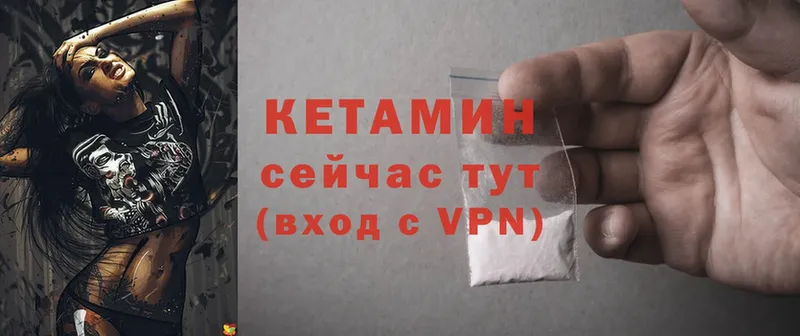 Кетамин ketamine  Бокситогорск 